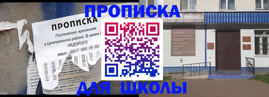 прописка 2025 в Лянторе