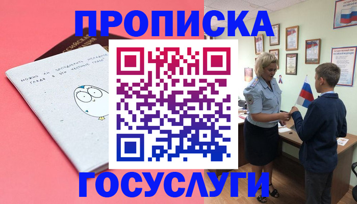 временная регистрация надежно в Лянторе