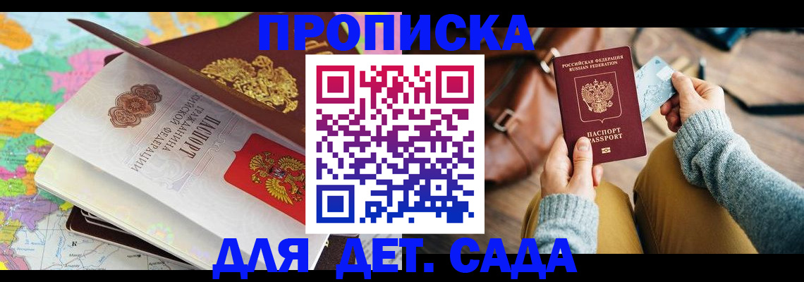 временная регистрация для школы в Лянторе
